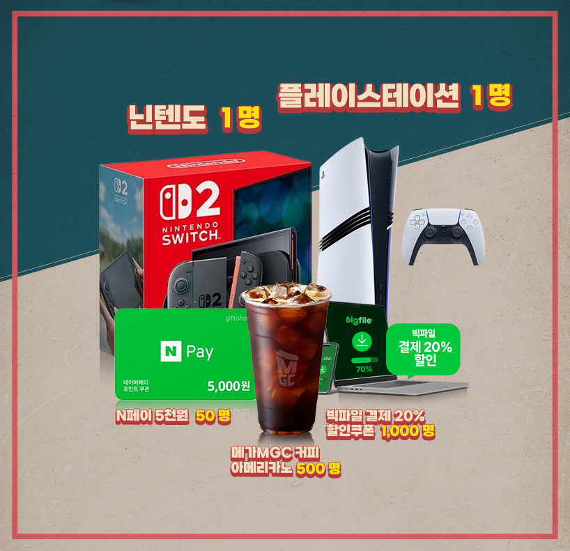 ���� ��÷ ��� ���̹����� ����Ʈ 5,000���� ����Ƽ��